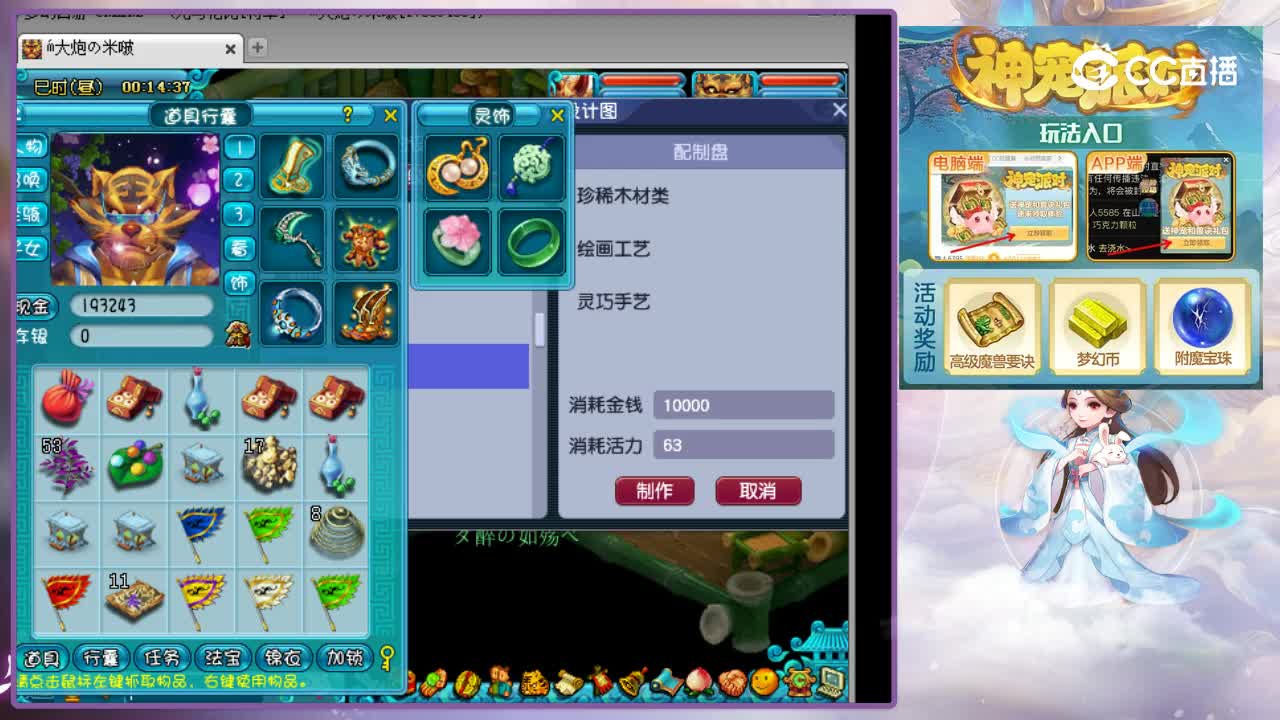 【主播点评】神木林