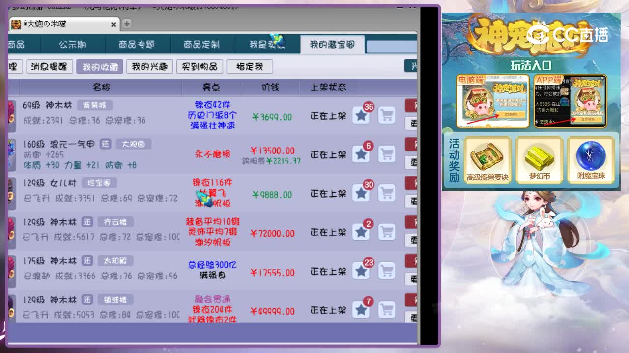 【主播点评】白玉琉璃冠