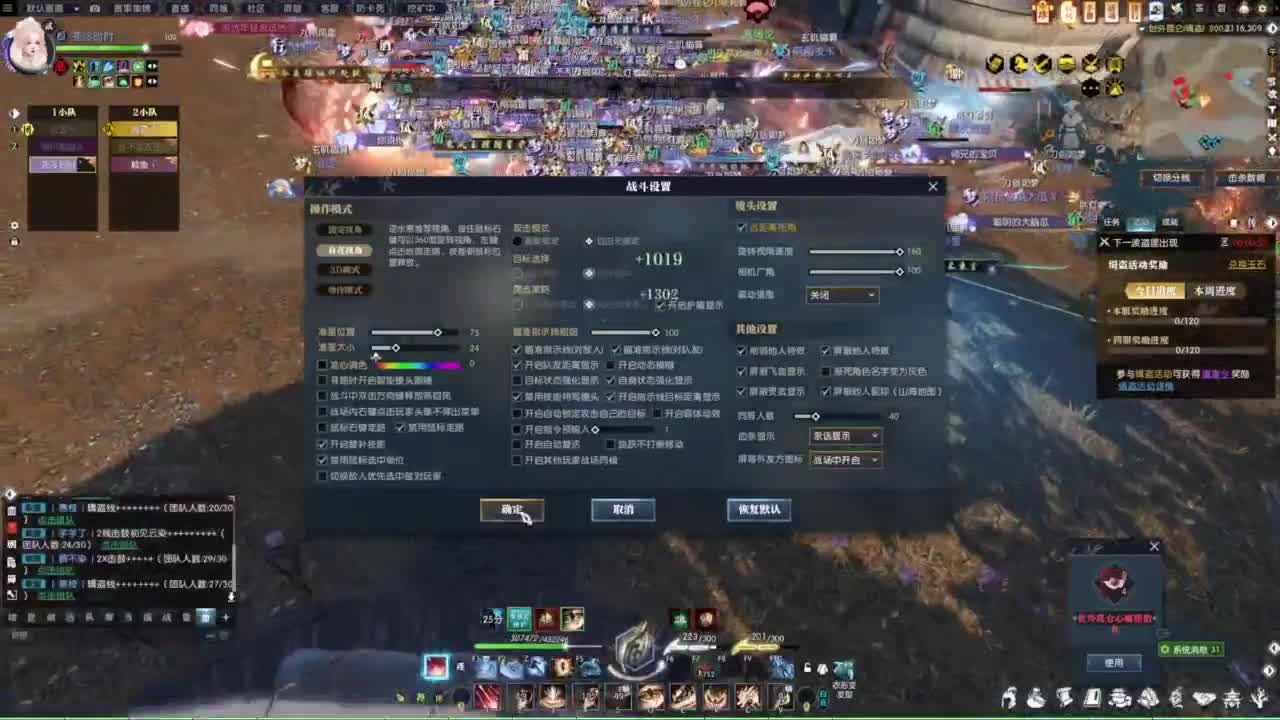 逆水寒2.0起飞 第2段