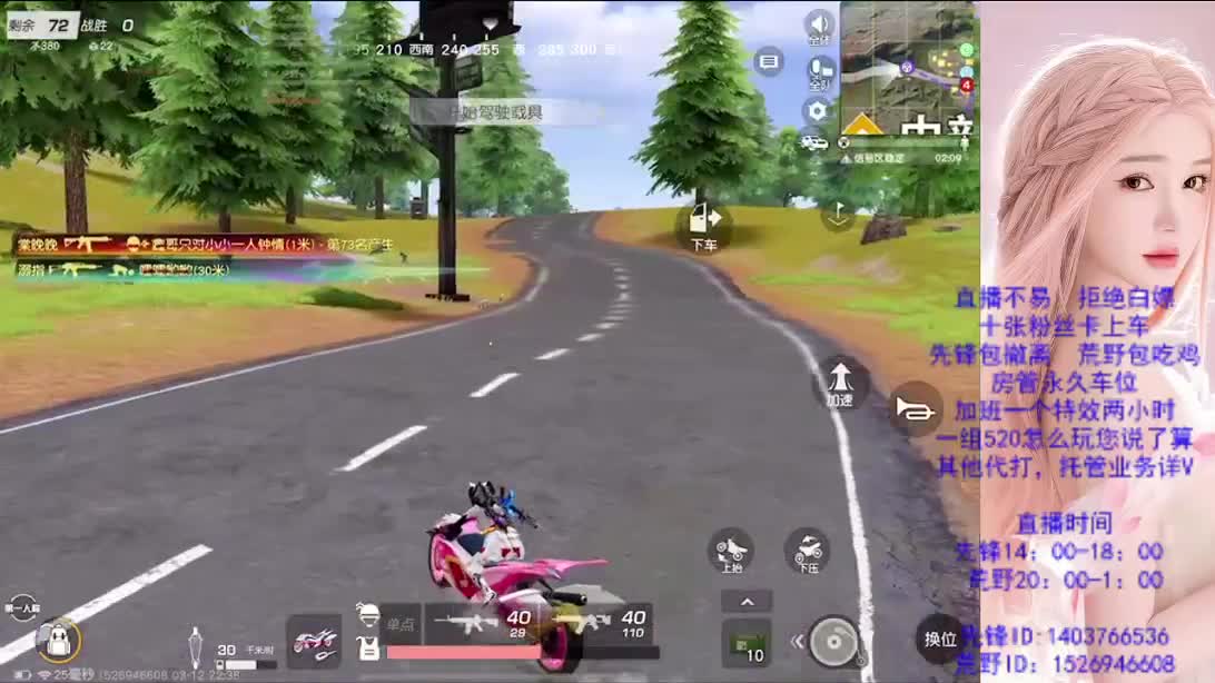 游戏滴滴 第4段