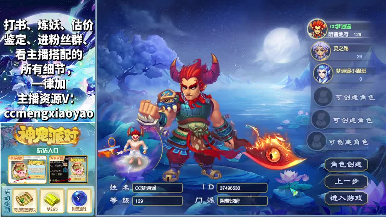 抢道人打新副本 第1段