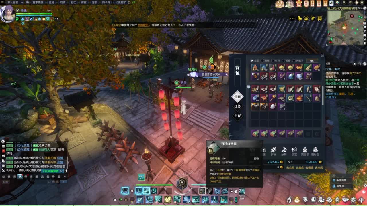 逆水寒2.0起飞 第8段