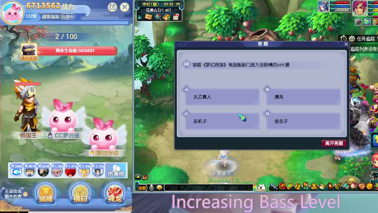 抢道人打新副本 第2段