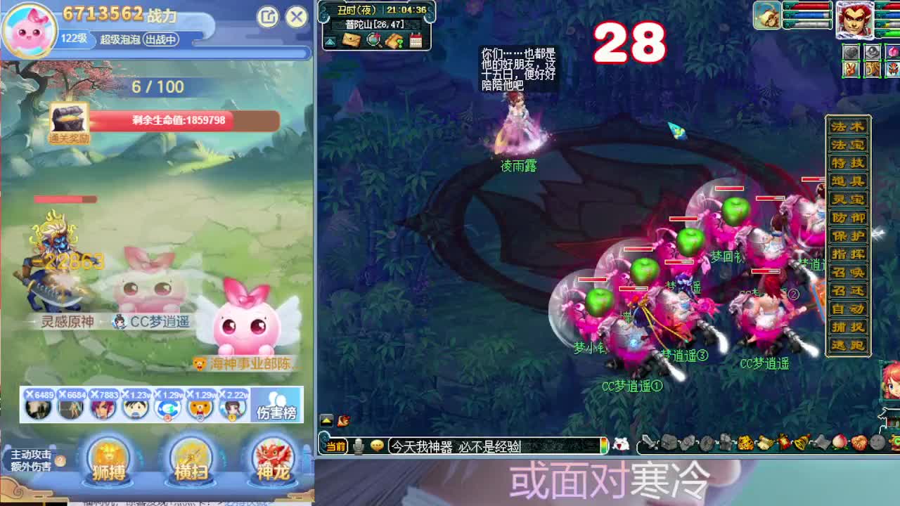 抢道人打新副本 第3段