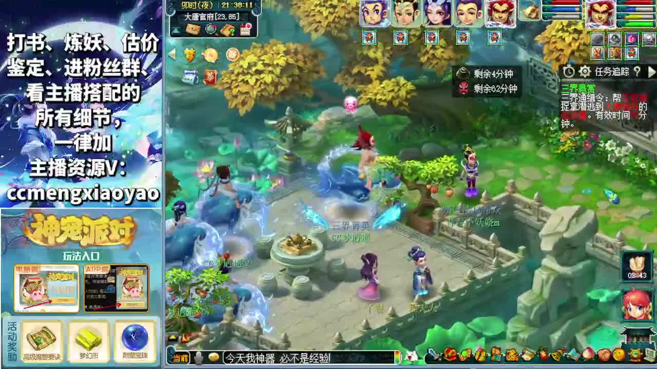 抢道人打新副本 第4段