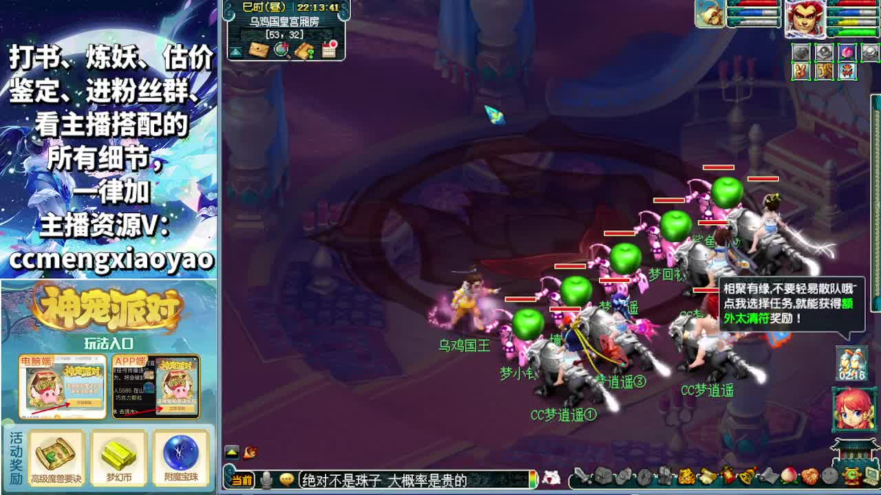 抢道人打新副本 第5段