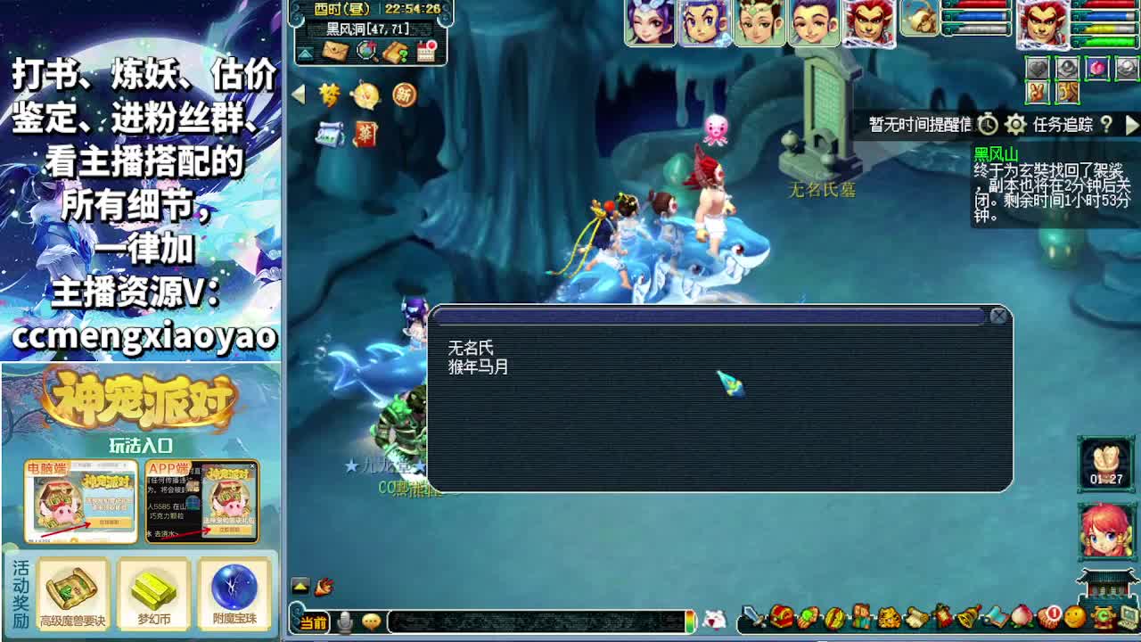 抢道人打新副本 第6段