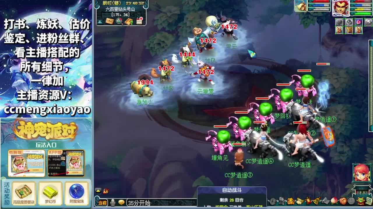 抢道人打新副本 第8段