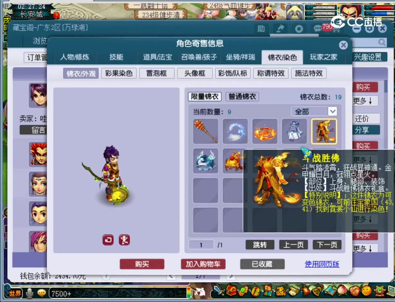 【主播点评】龙宫