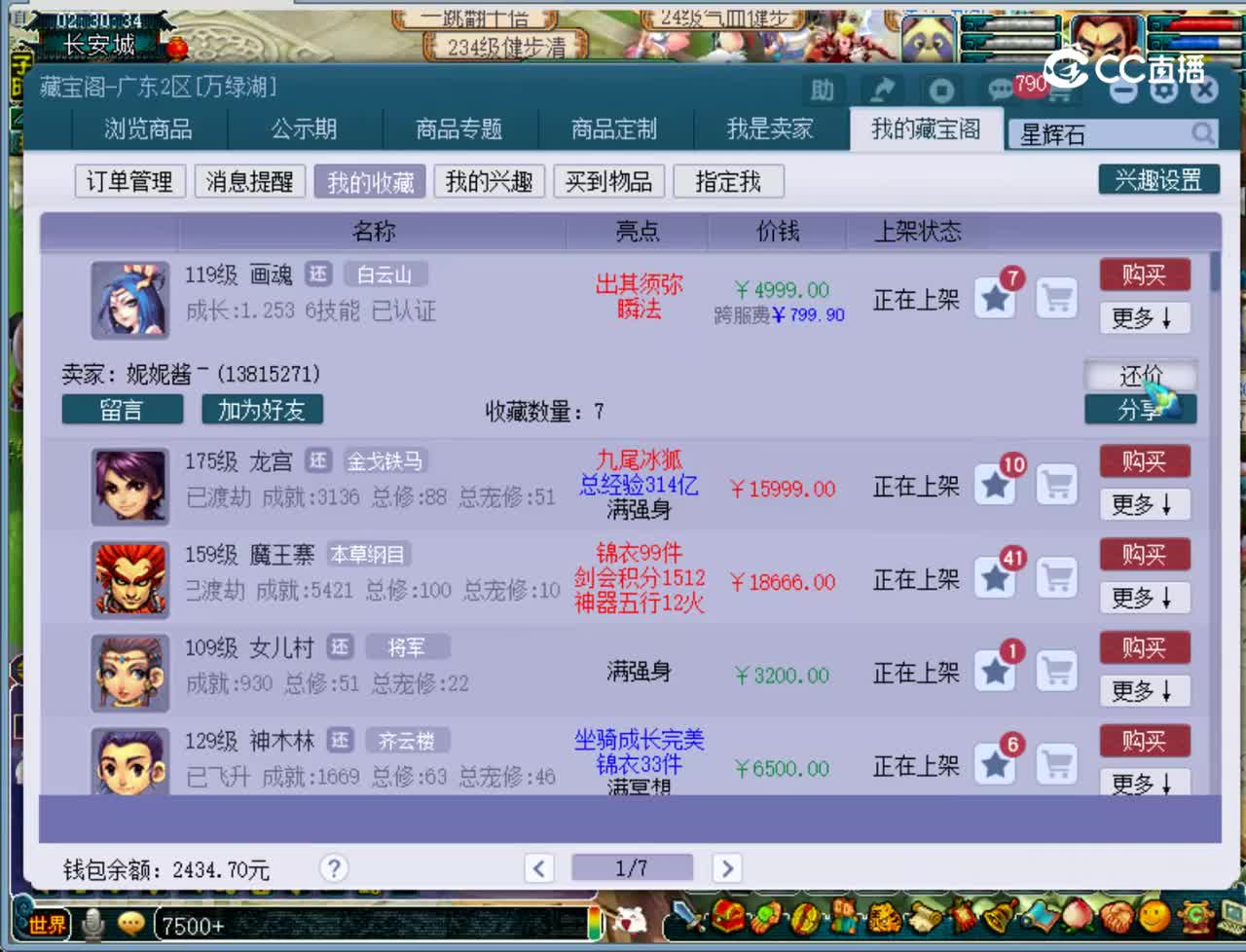 【主播点评】画魂