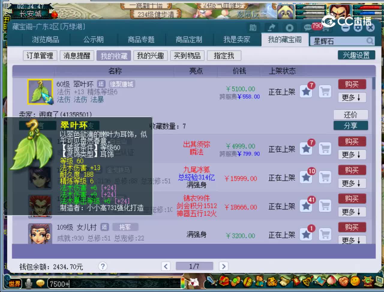 【主播点评】翠叶环