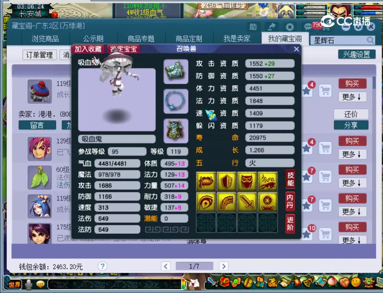 【主播点评】吸血鬼