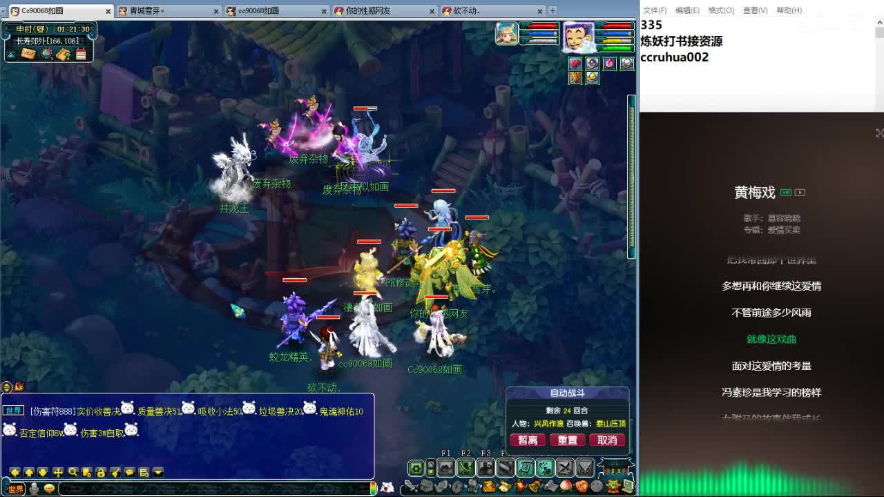 空山新雨炼妖打书接资源 第12段