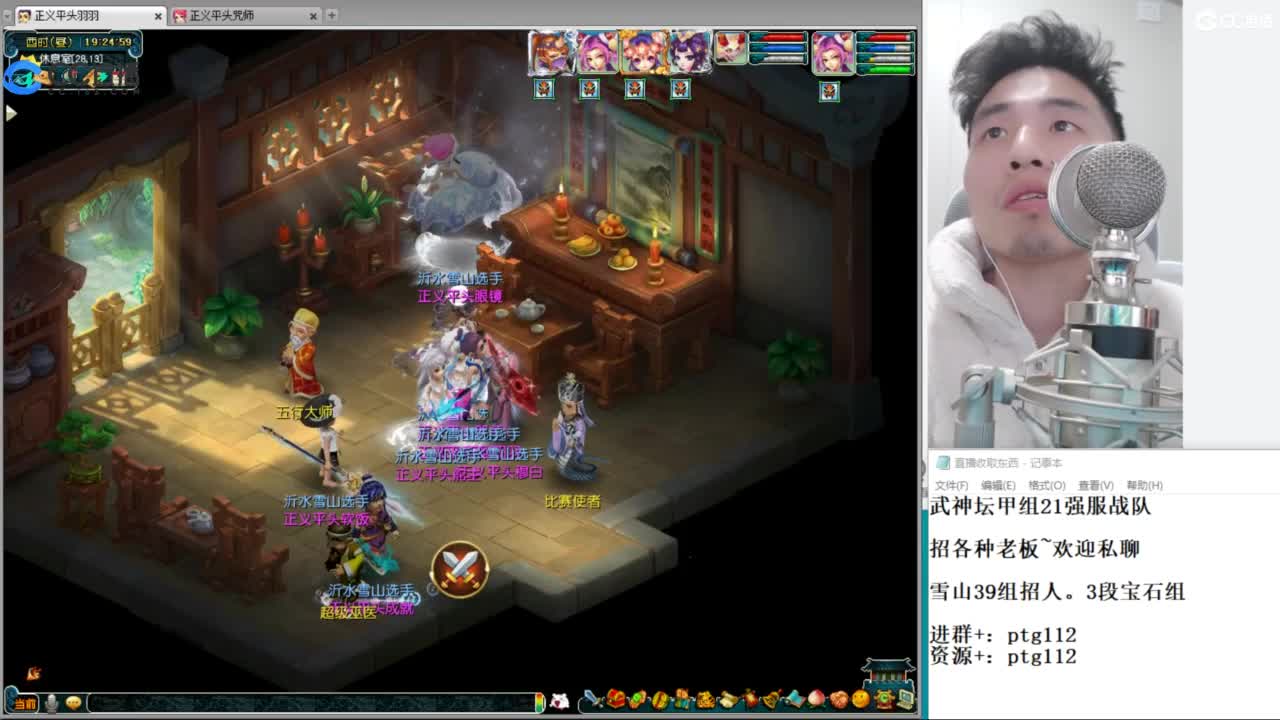 武神坛甲组21强指挥 第1段