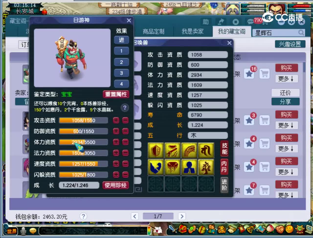 【主播点评】日游神