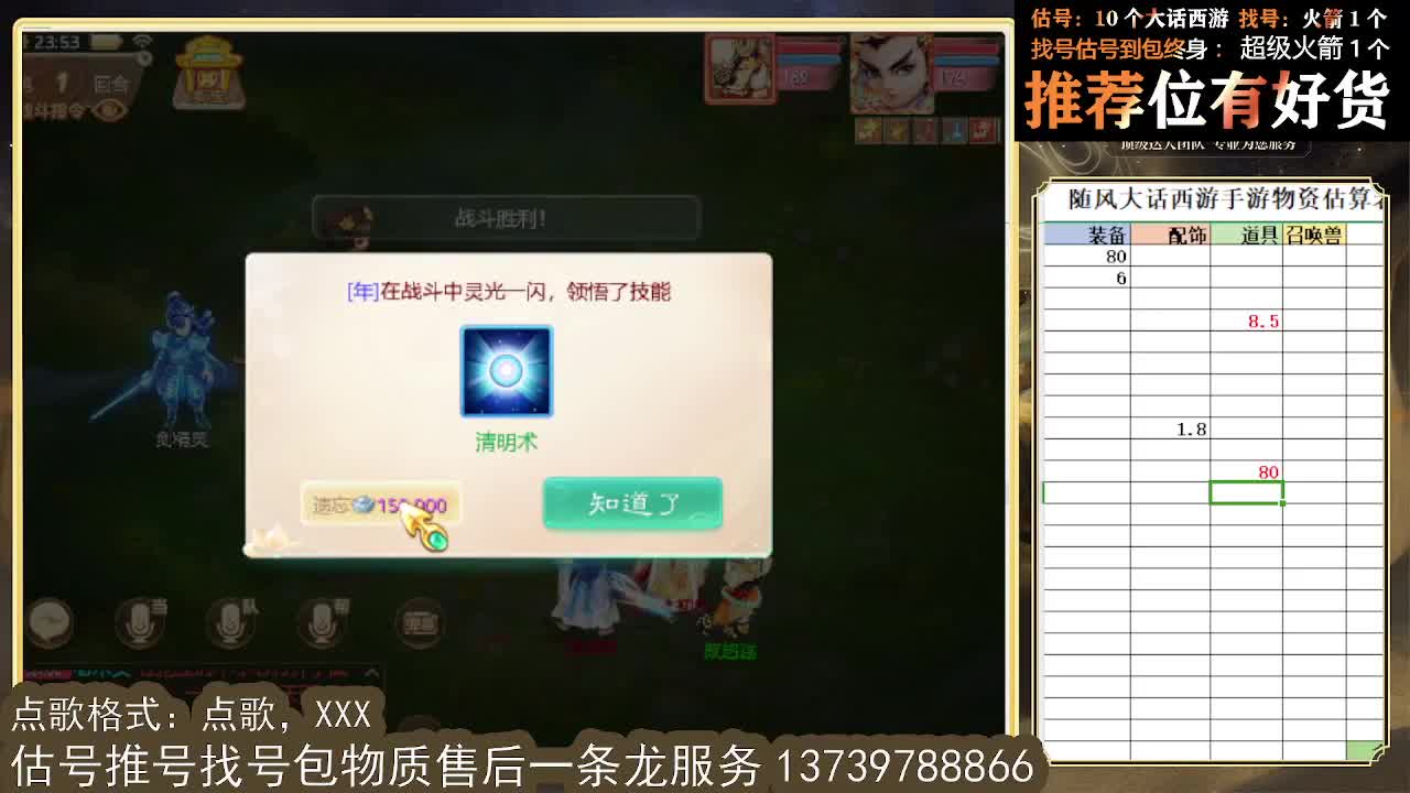 第一估价出号师 第11段