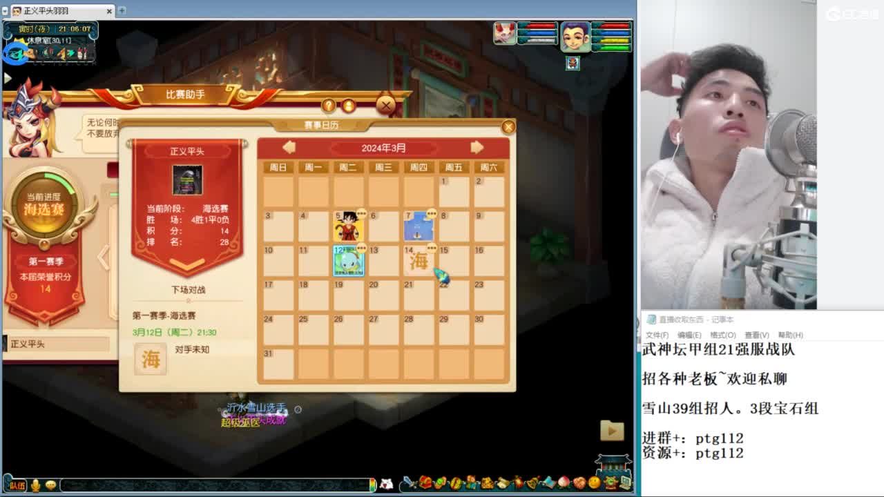 武神坛甲组21强指挥 第4段