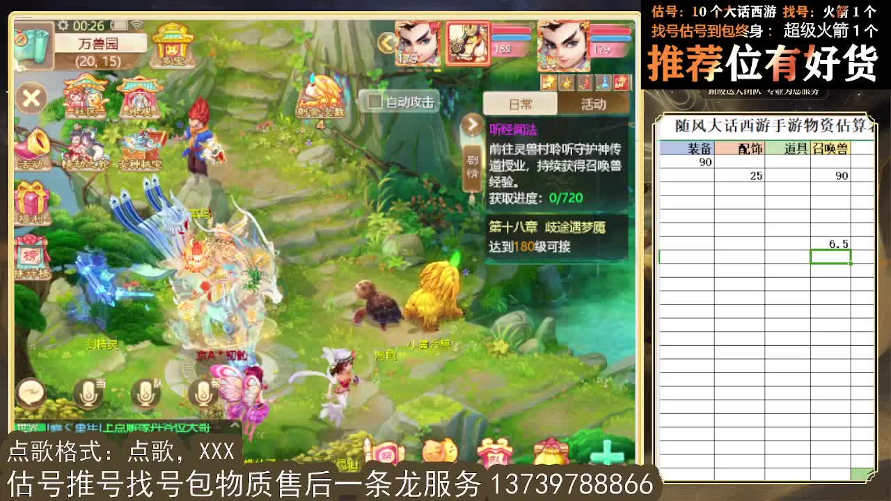 第一估价出号师 第12段