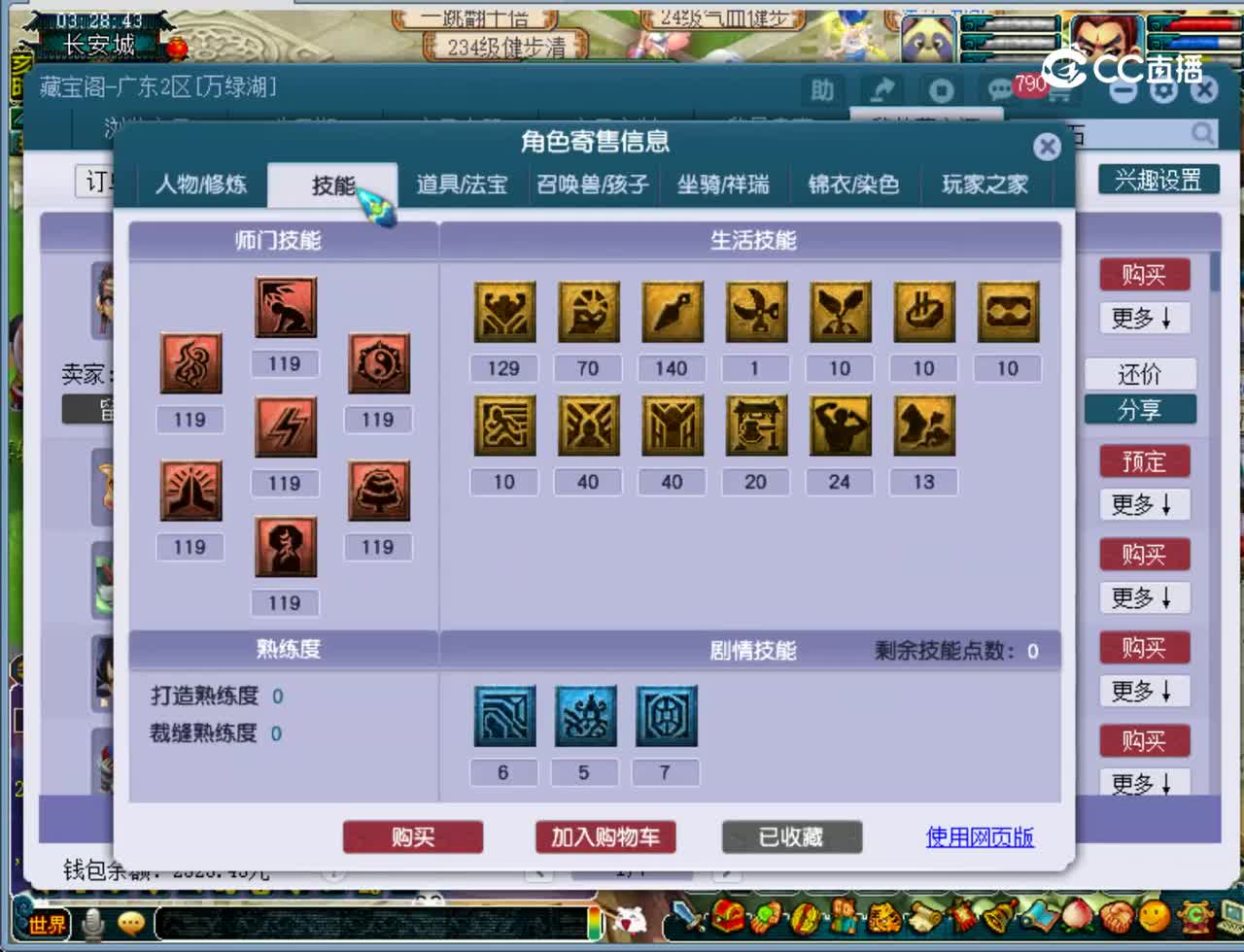 【主播点评】神木林