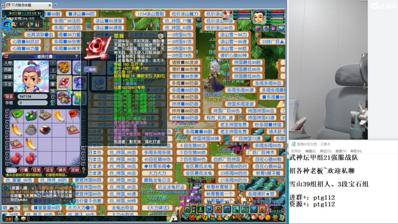 武神坛甲组21强指挥 第8段