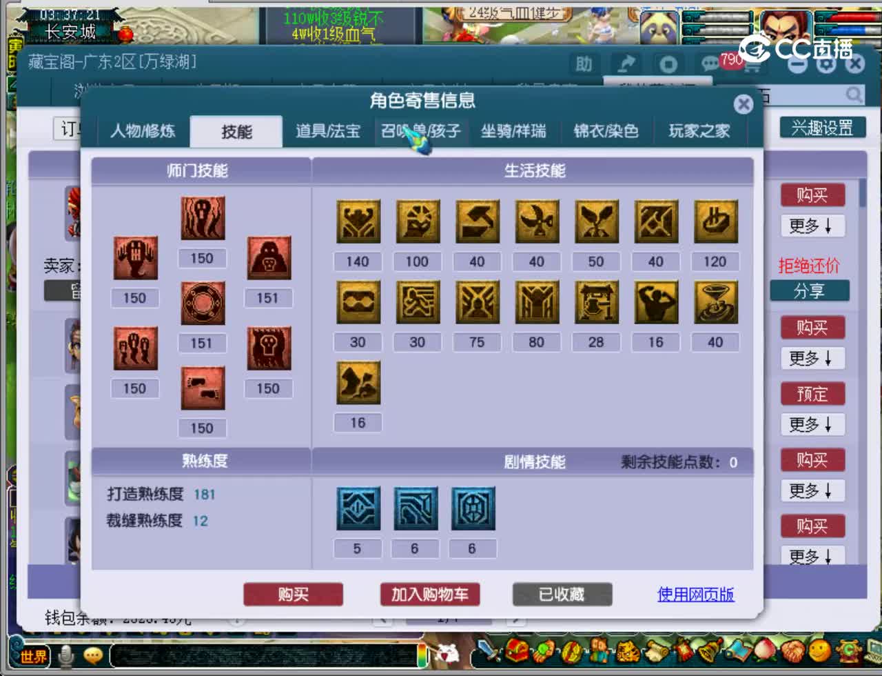 【主播点评】阴曹地府