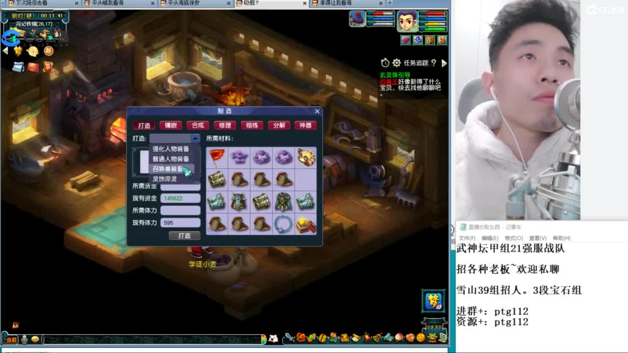 武神坛甲组21强指挥 第10段