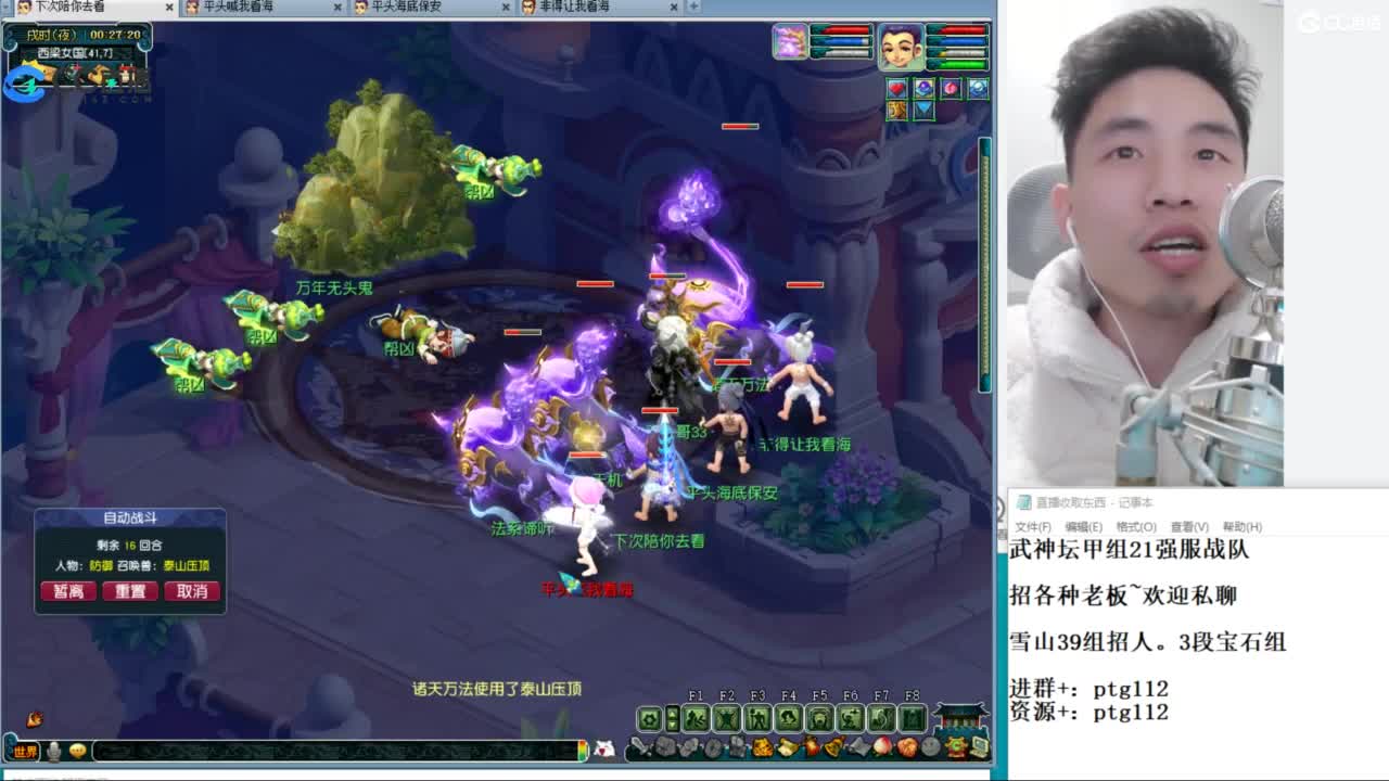 武神坛甲组21强指挥 第11段