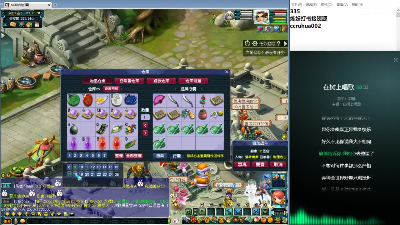 空山新雨炼妖打书接资源 第4段