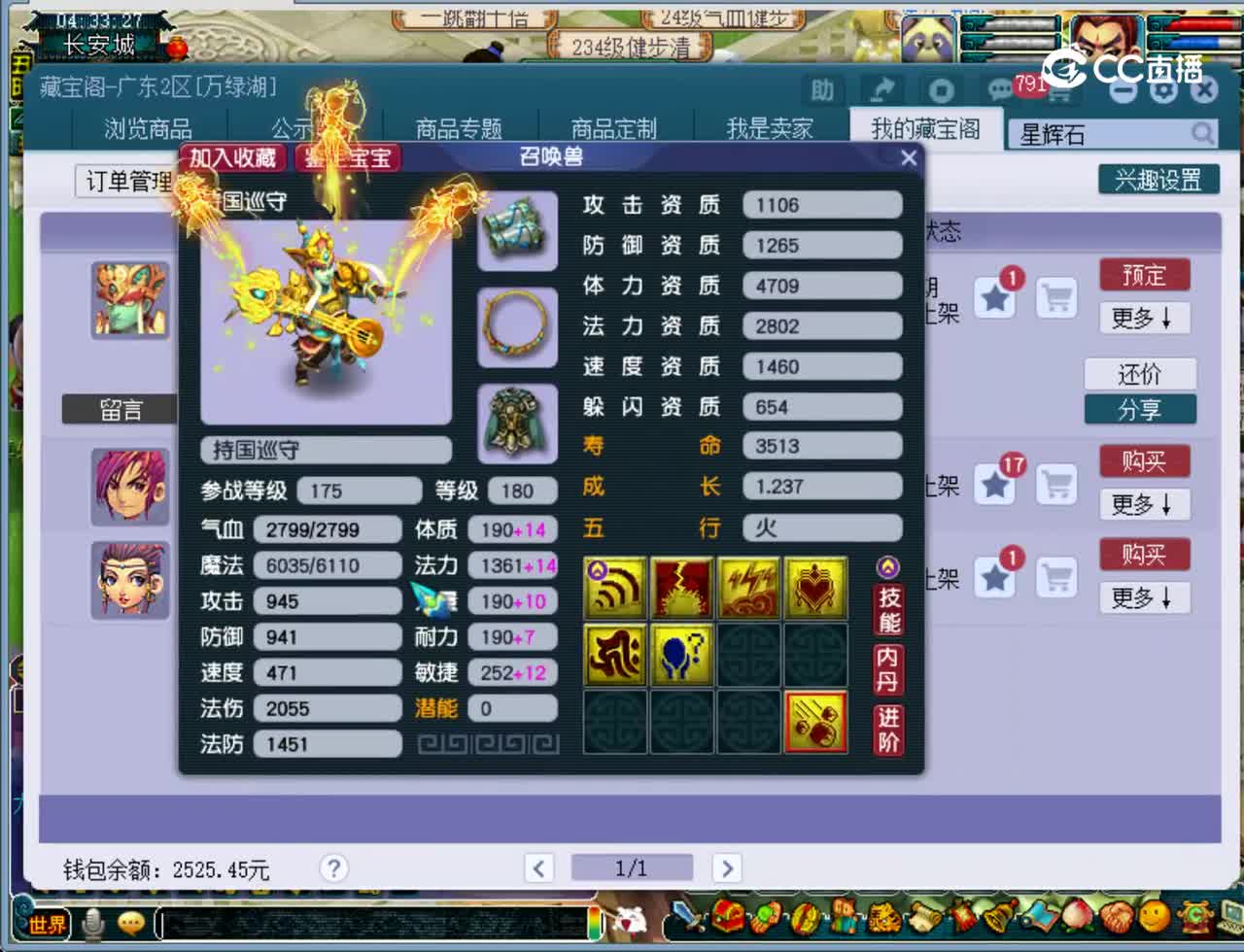 【主播点评】持国巡守