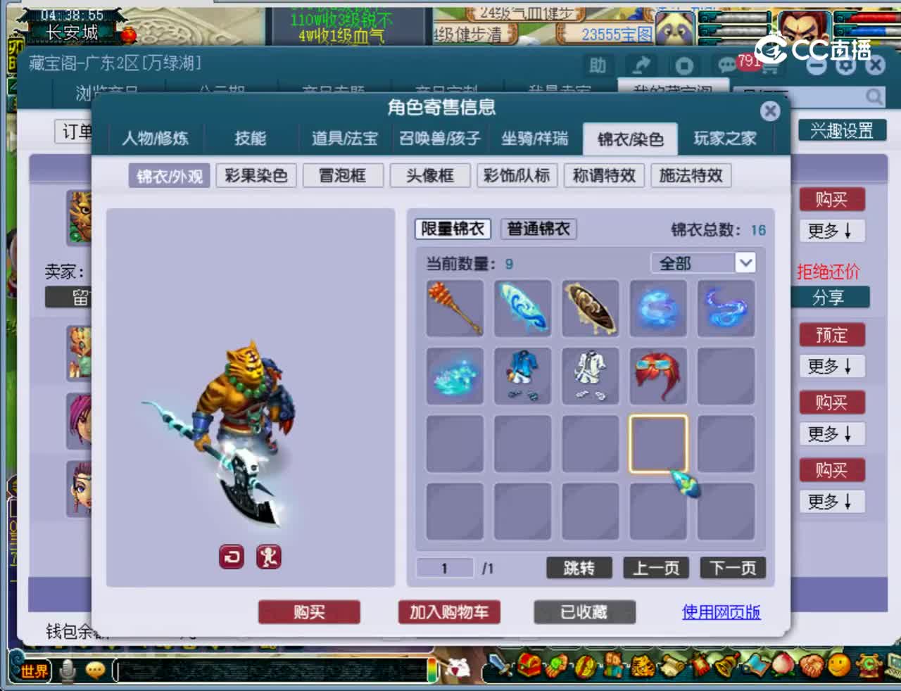 【主播点评】无底洞