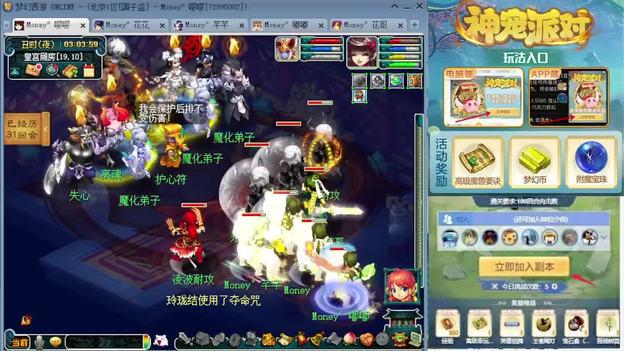 专业175双物理归墟日常 第3段