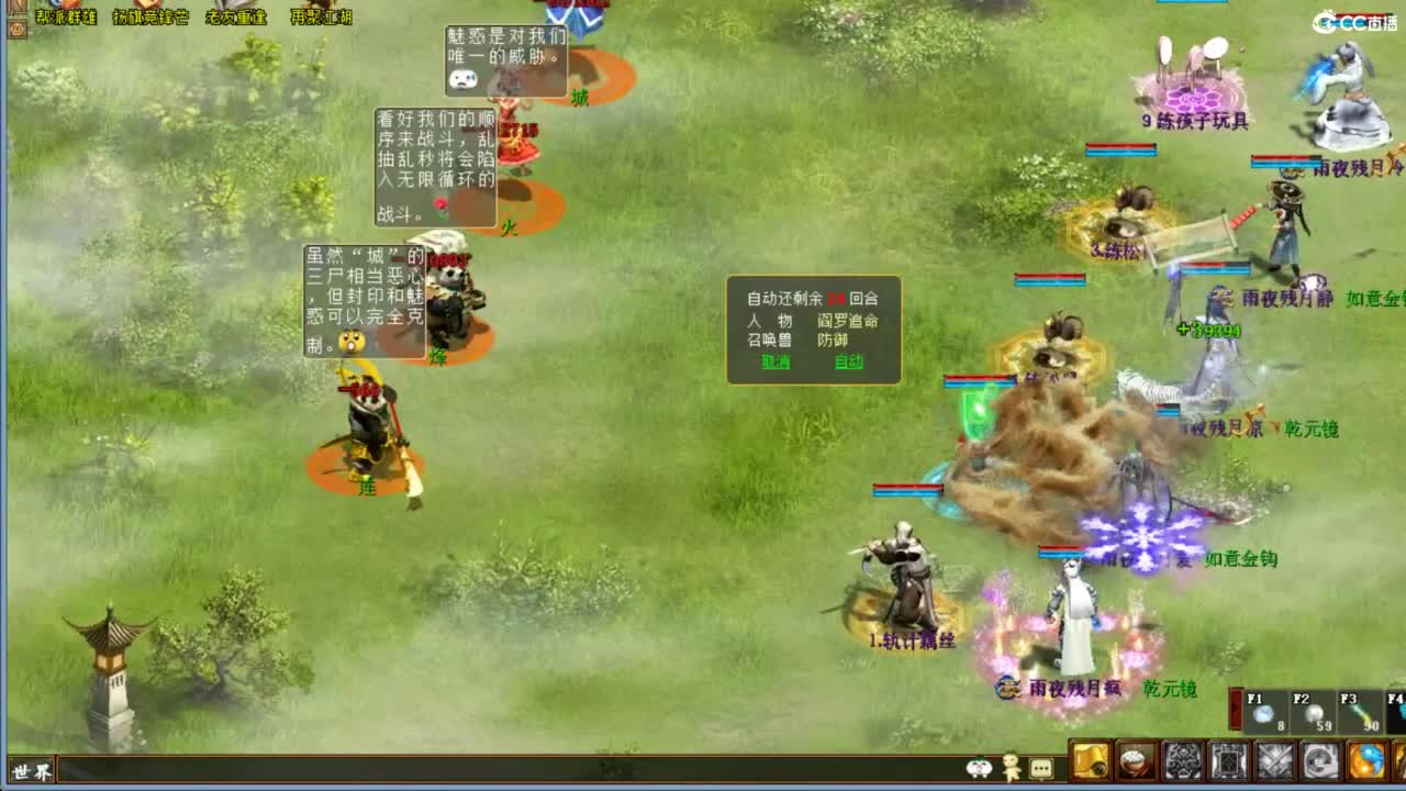 好大炮魔王造！ 第11段