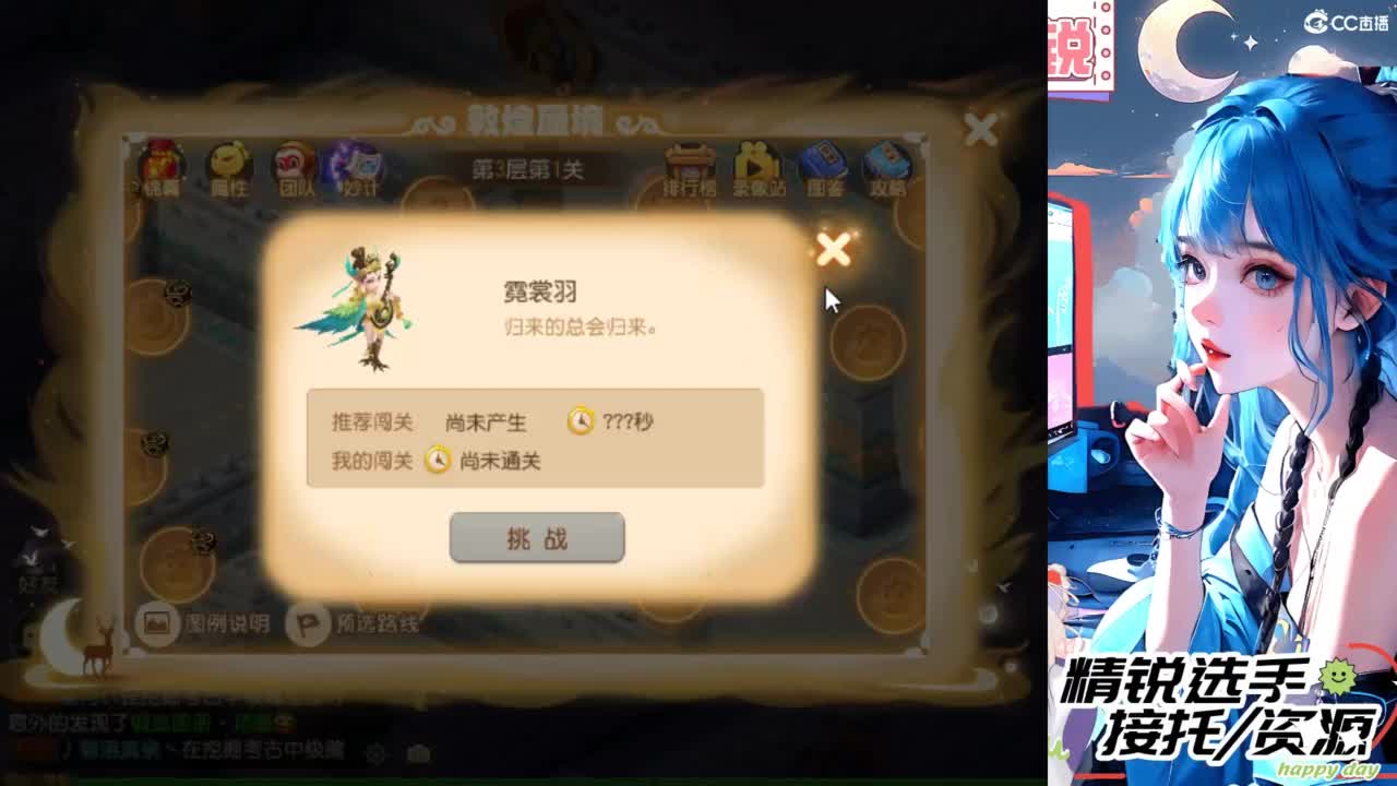 接精锐托蜃境，接所有 第4段