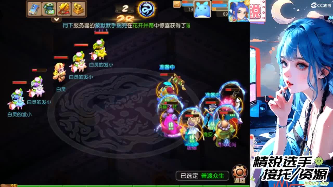接精锐托蜃境，接所有 第5段