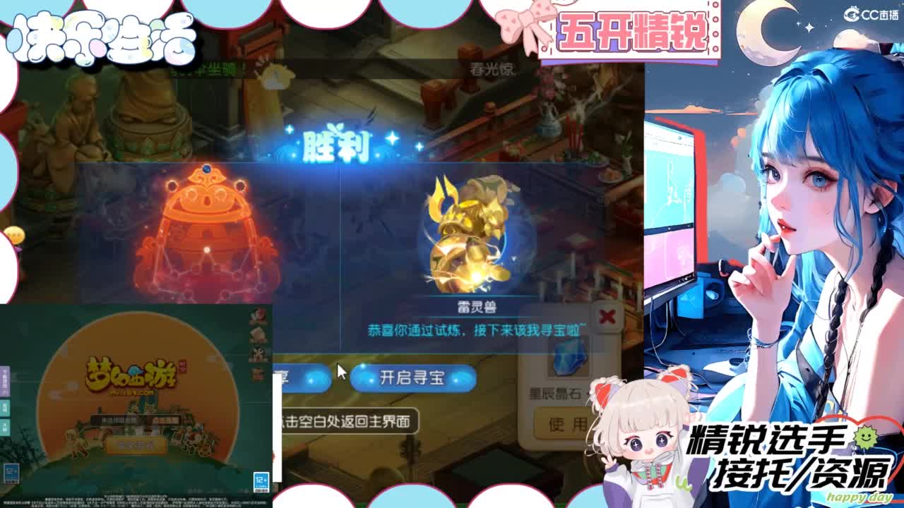 接精锐托蜃境，接所有 第6段
