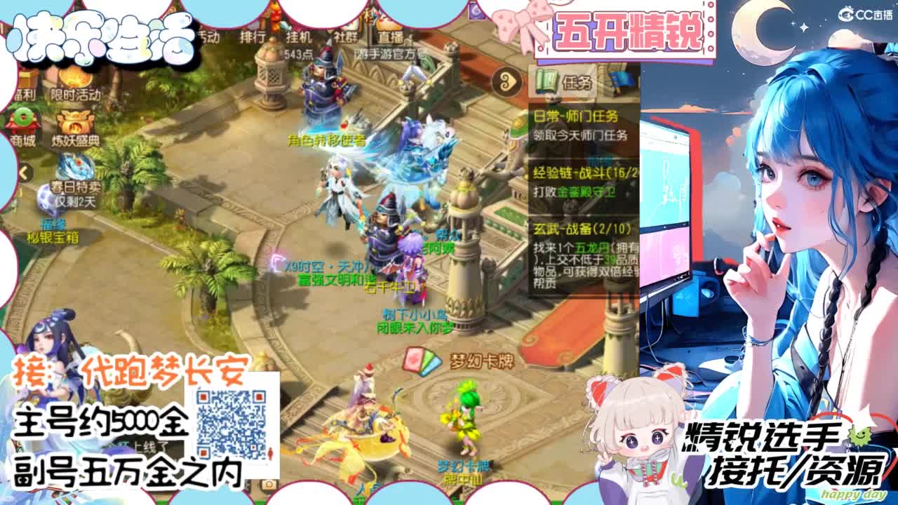 接精锐托蜃境，接所有 第7段