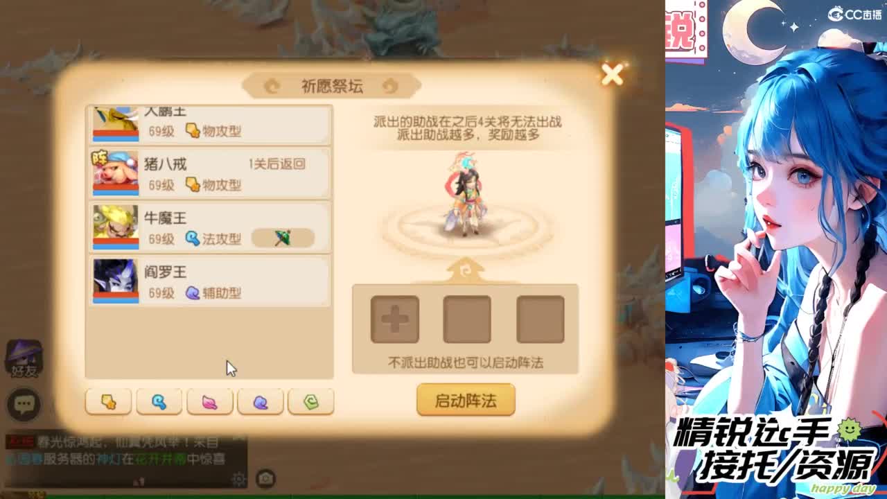 接精锐托蜃境，接所有 第8段