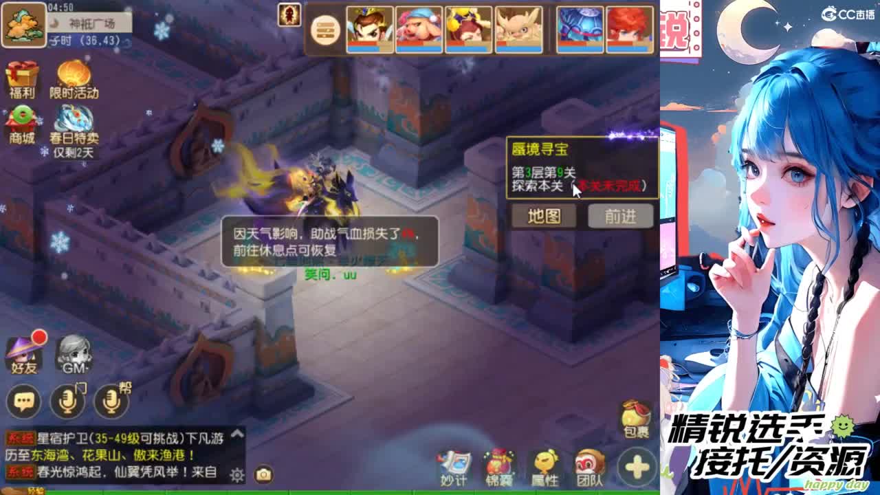 接精锐托蜃境，接所有 第10段