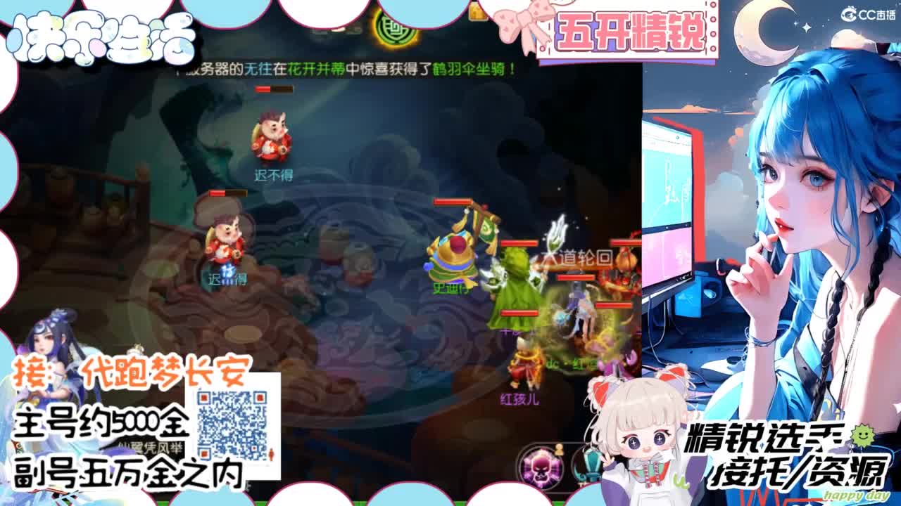 接精锐托蜃境，接所有 第11段