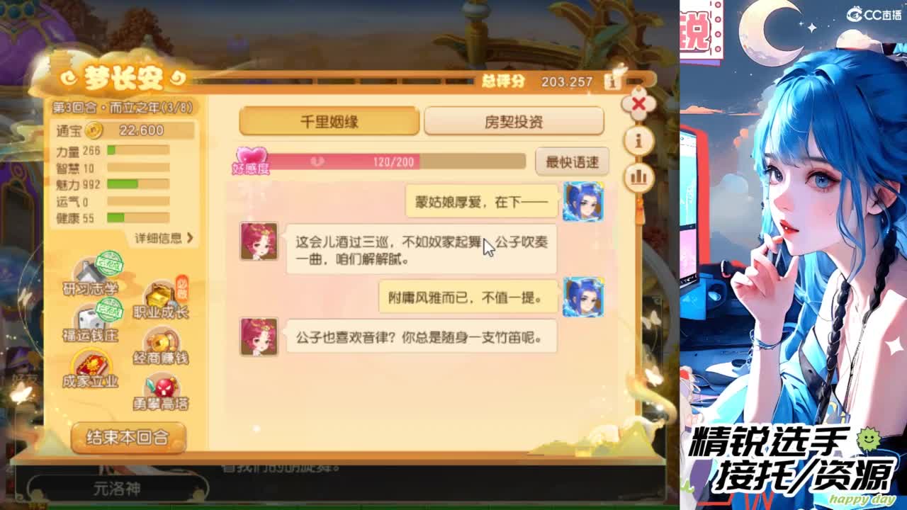接精锐托蜃境，接所有 第12段