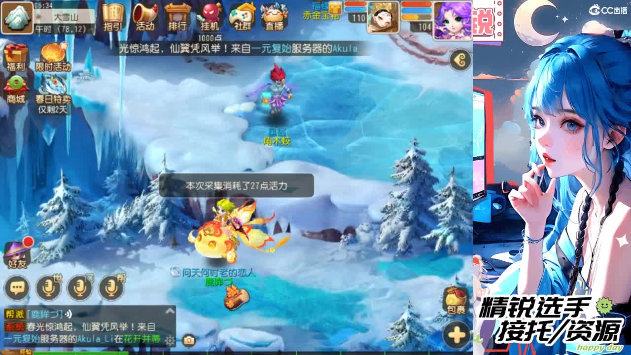 接精锐托蜃境，接所有 第1段