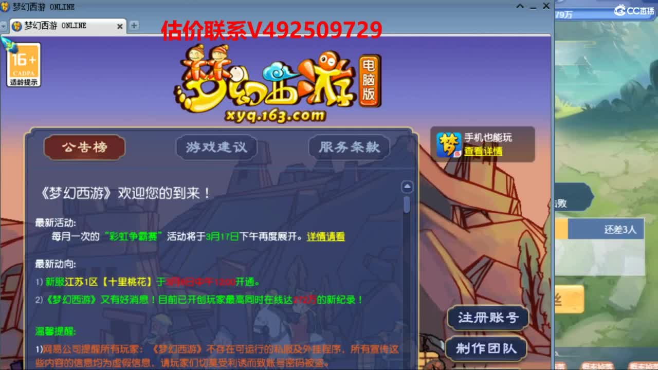 专业估价推销 第1段