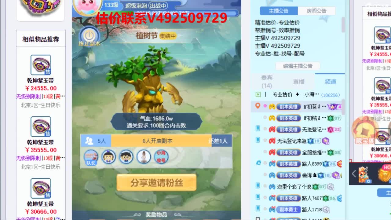 专业估价推销 第2段