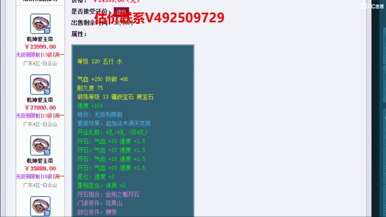 专业估价推销 第3段