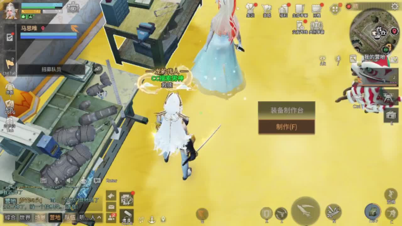 龙年赚金服！ 第9段