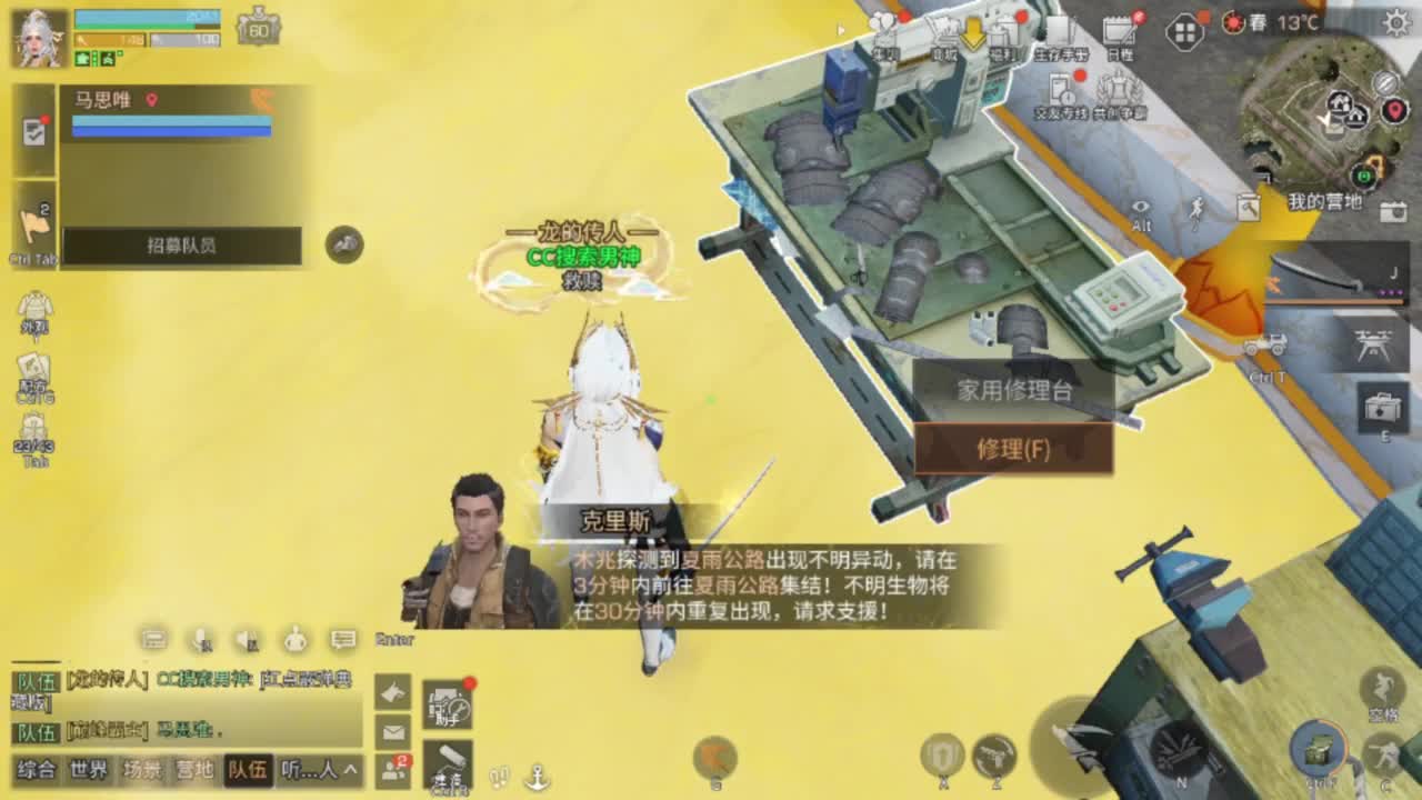 龙年赚金服！ 第10段