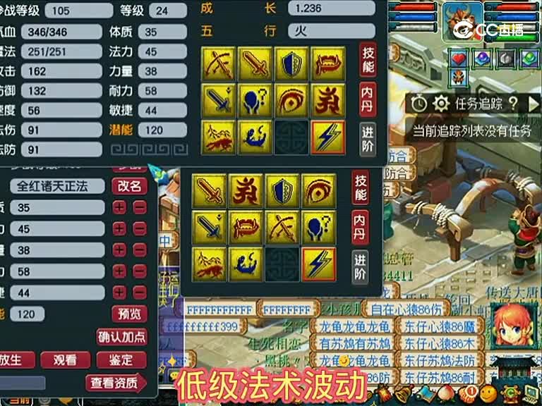 10技能诸天正法涂山瞳打书