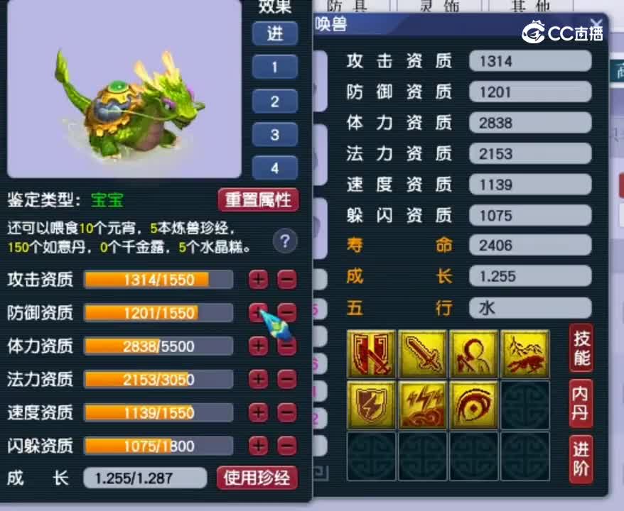 单挑神宠 出奇+壁垒+法防