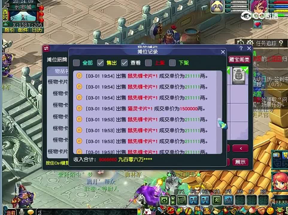 合理利用帮战前20分钟去创收