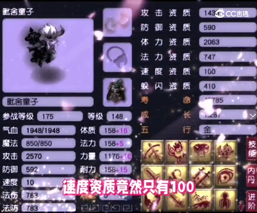 全服最慢力攻宝宝，网友说离他远点，碰瓷的